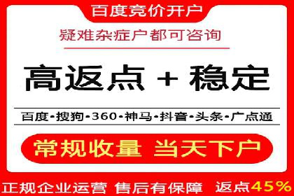 百度推广开户全流程视频教程及案例分享